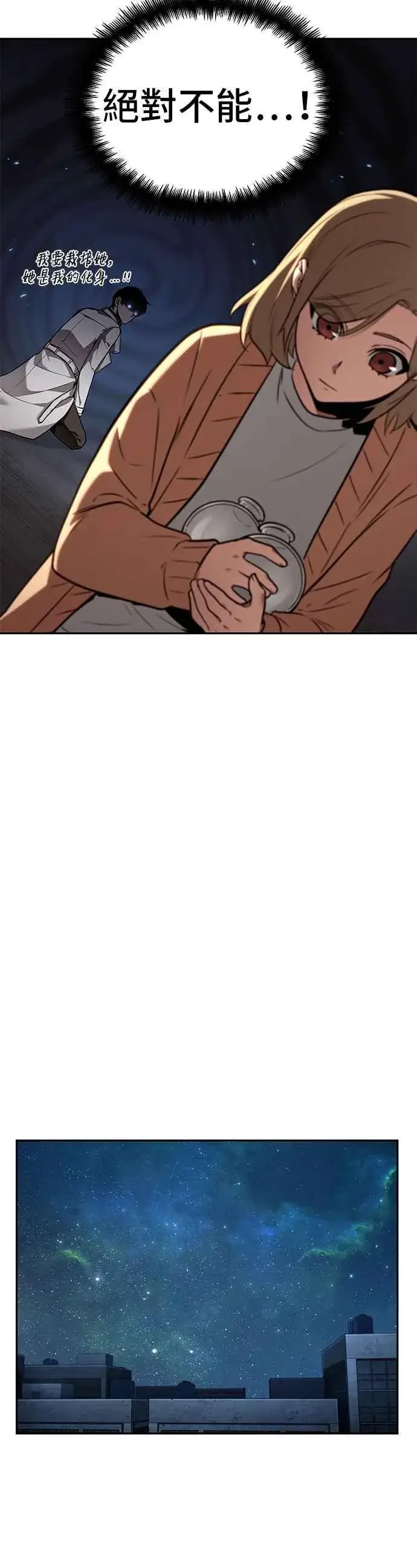 漫画《全知读者视角》092. Ep.19 奇异点（6）第33张图