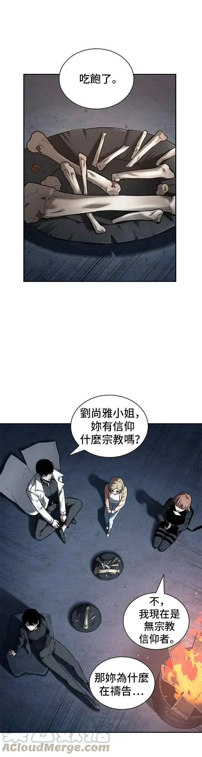 漫画《全知读者视角》092. Ep.19 奇异点（6）第34张图