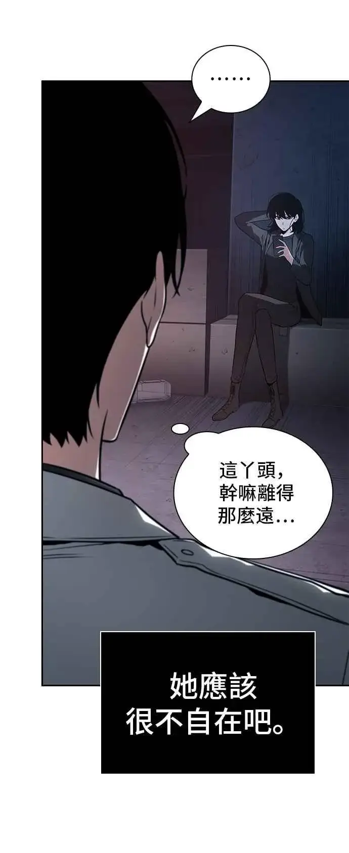 漫画《全知读者视角》092. Ep.19 奇异点（6）第38张图