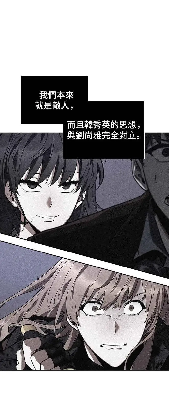 漫画《全知读者视角》092. Ep.19 奇异点（6）第39张图