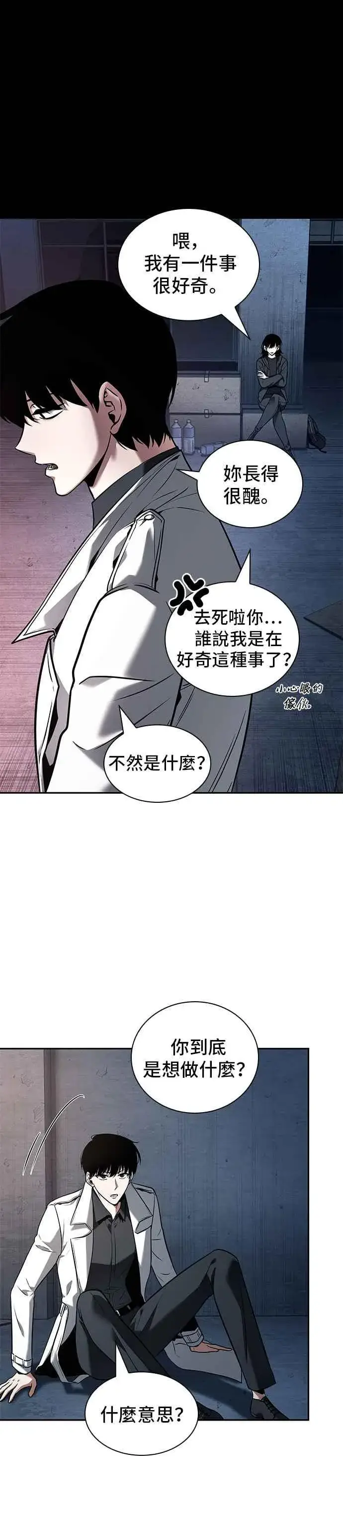 漫画《全知读者视角》092. Ep.19 奇异点（6）第41张图