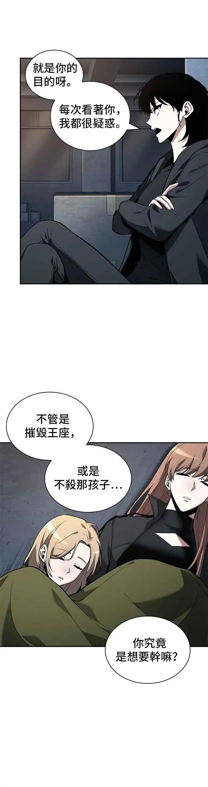 漫画《全知读者视角》092. Ep.19 奇异点（6）第42张图
