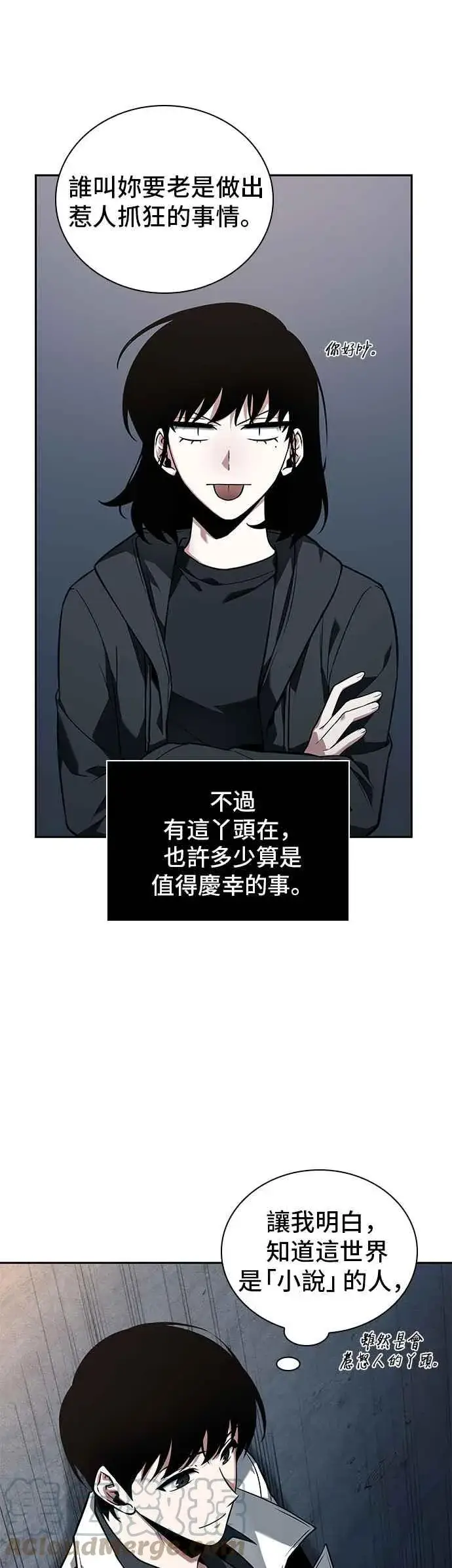 漫画《全知读者视角》092. Ep.19 奇异点（6）第52张图