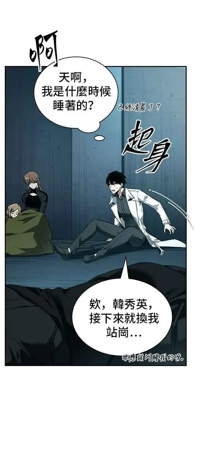 漫画《全知读者视角》092. Ep.19 奇异点（6）第56张图