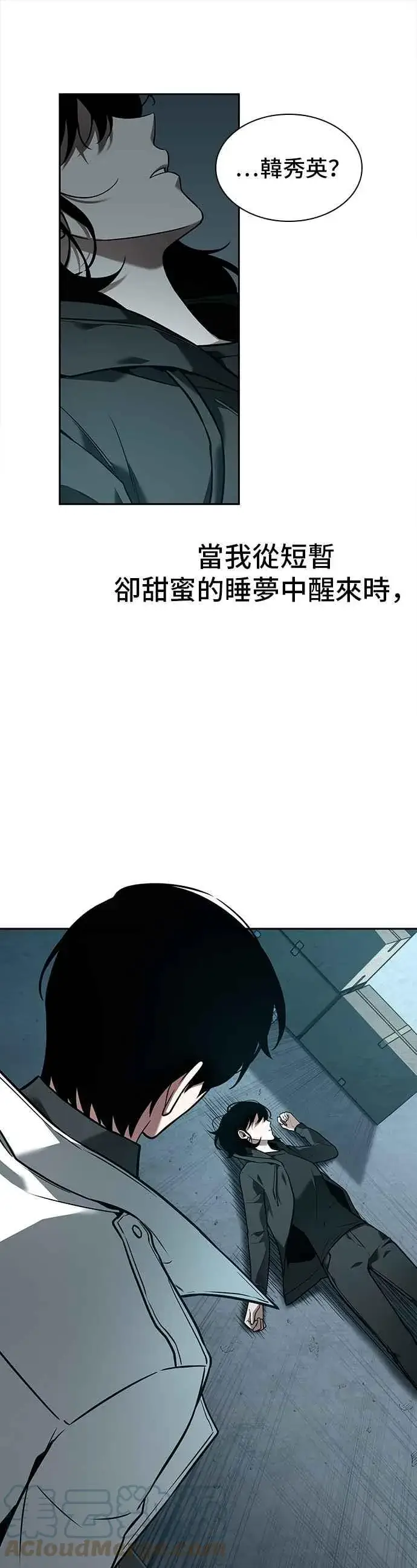 漫画《全知读者视角》092. Ep.19 奇异点（6）第58张图