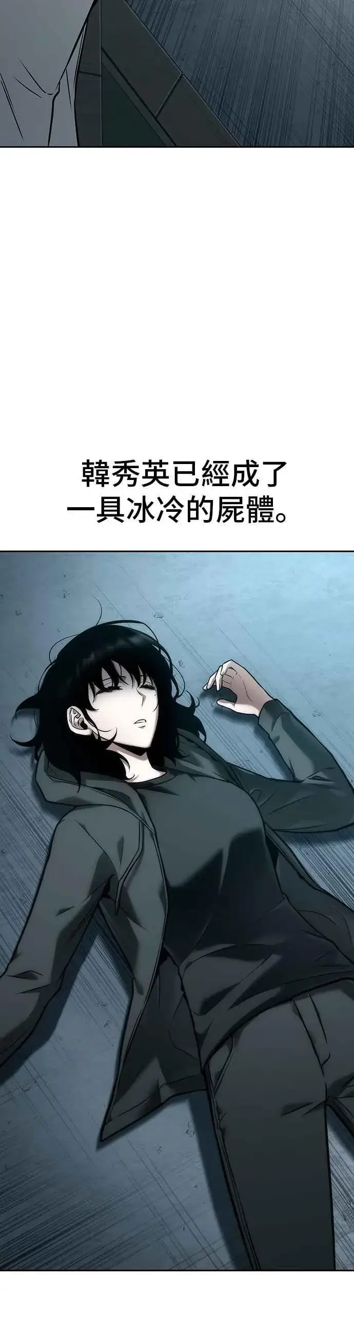 漫画《全知读者视角》092. Ep.19 奇异点（6）第59张图