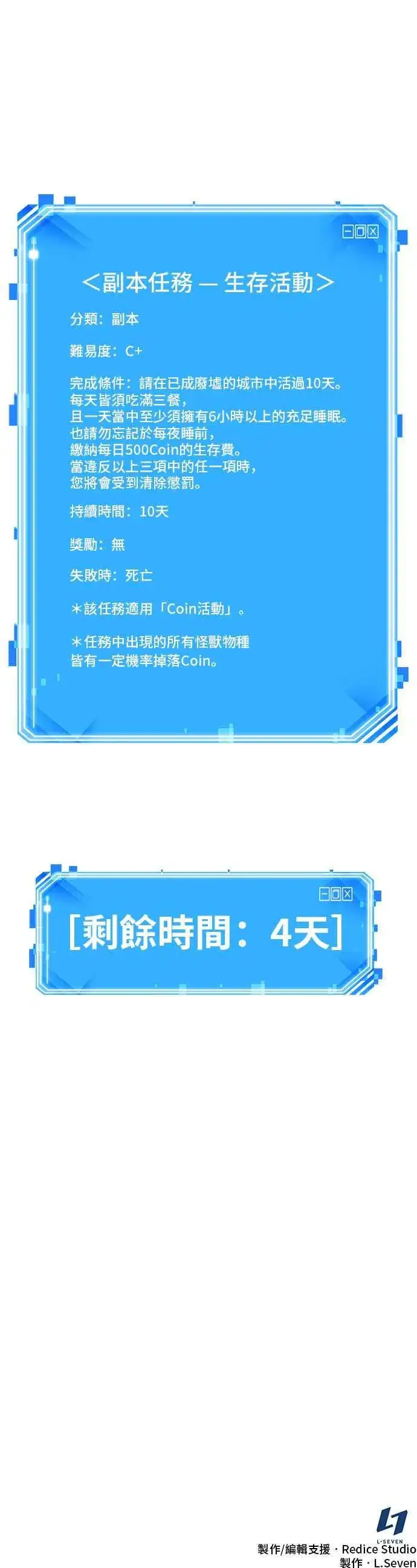 漫画《全知读者视角》092. Ep.19 奇异点（6）第60张图