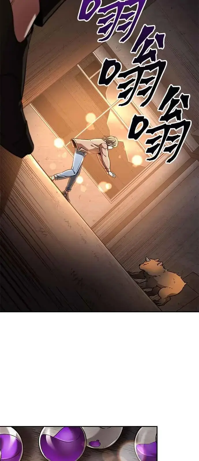 漫画《全知读者视角》092. Ep.19 奇异点（6）第8张图