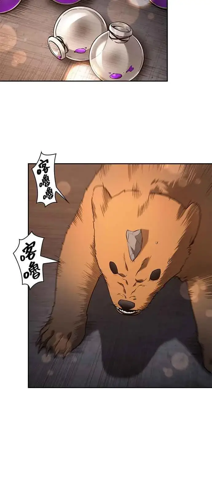 漫画《全知读者视角》092. Ep.19 奇异点（6）第9张图