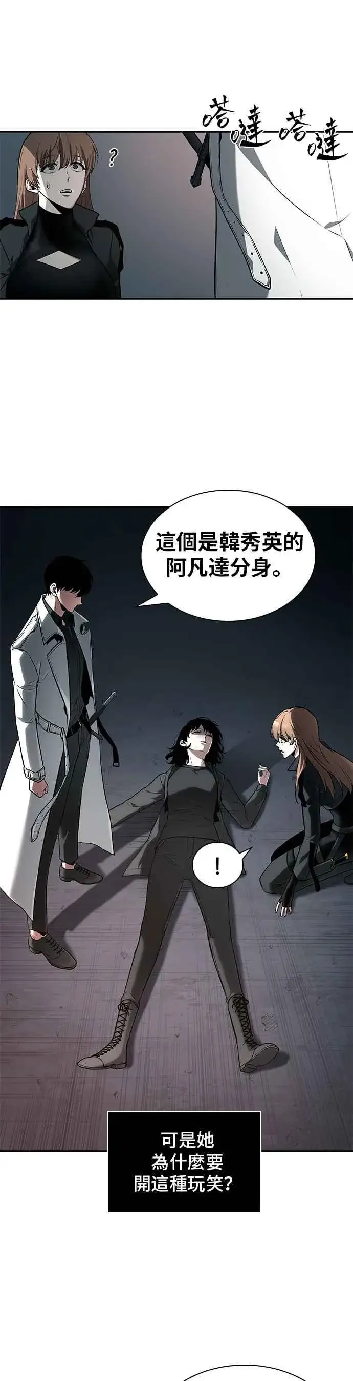 漫画《全知读者视角》093. Ep.20 泛滥之灾（1）第10张图