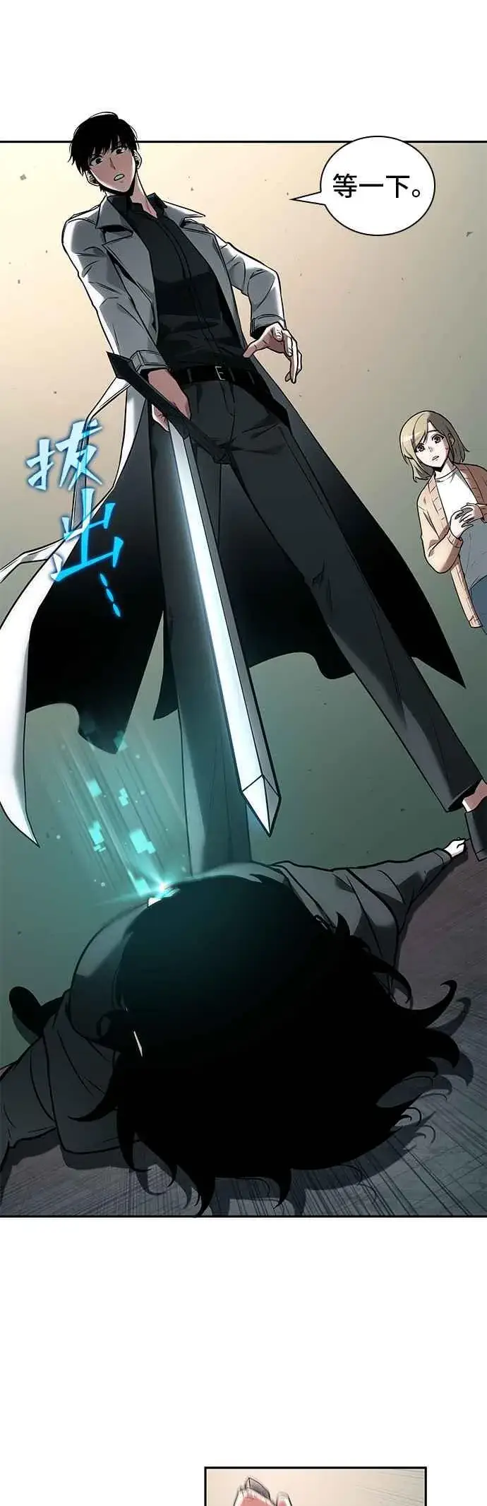 漫画《全知读者视角》093. Ep.20 泛滥之灾（1）第12张图