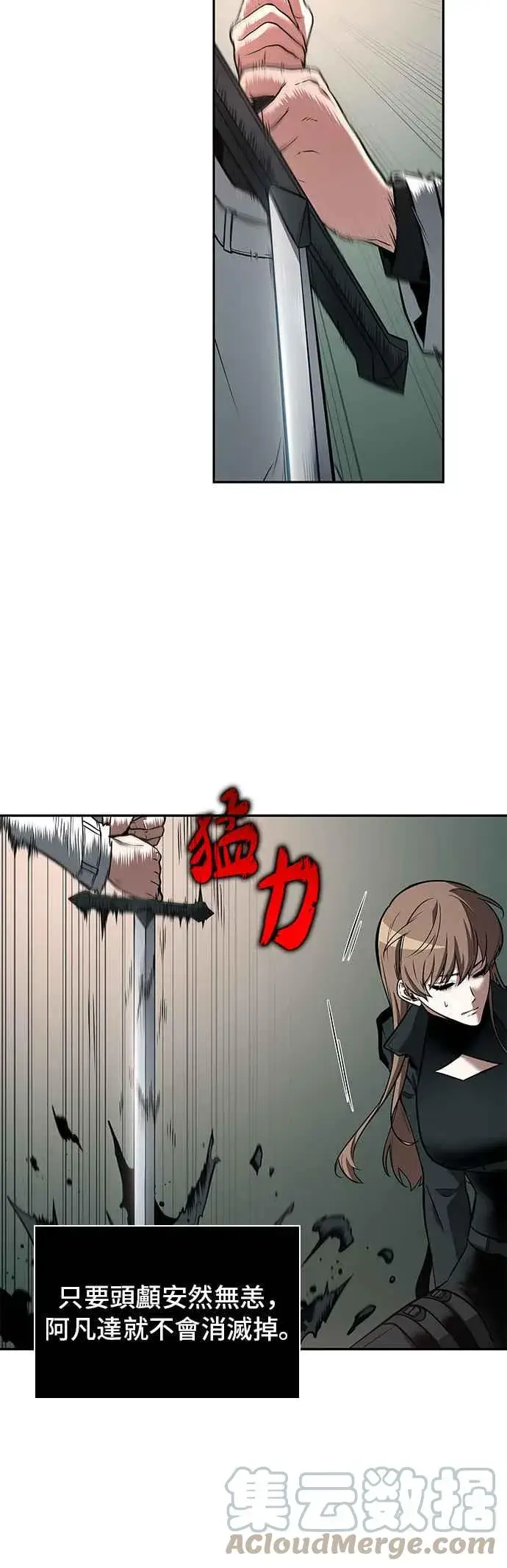 漫画《全知读者视角》093. Ep.20 泛滥之灾（1）第13张图