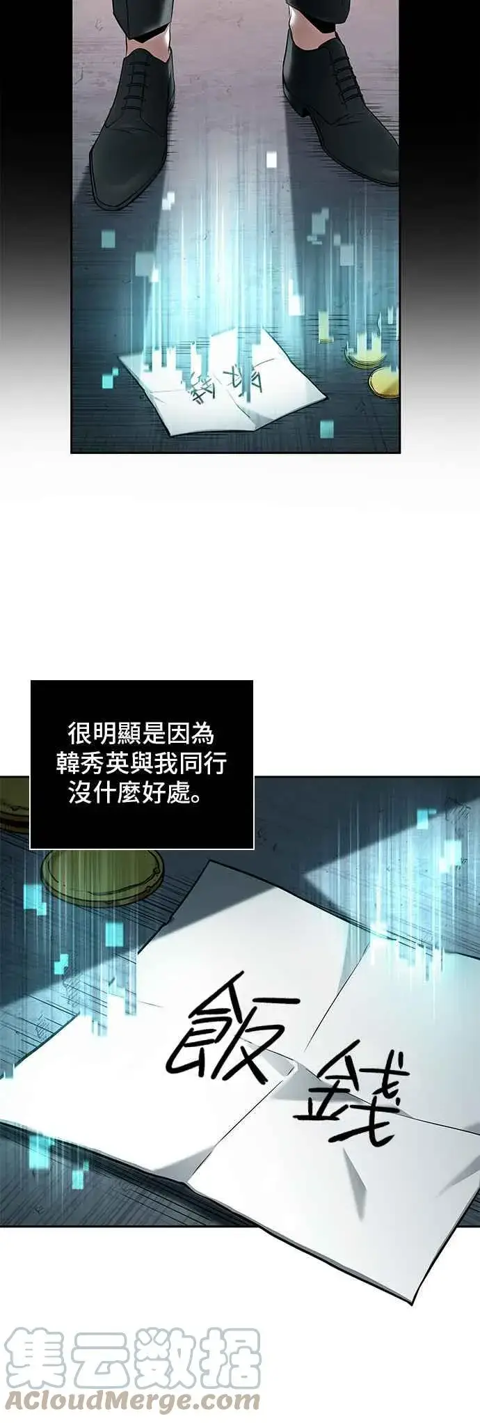 漫画《全知读者视角》093. Ep.20 泛滥之灾（1）第17张图
