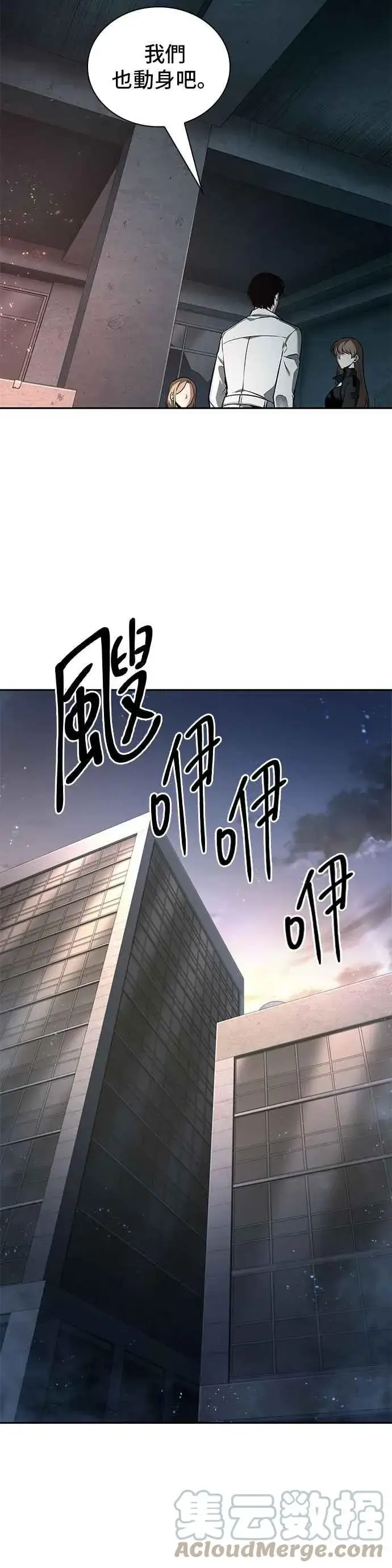 漫画《全知读者视角》093. Ep.20 泛滥之灾（1）第19张图