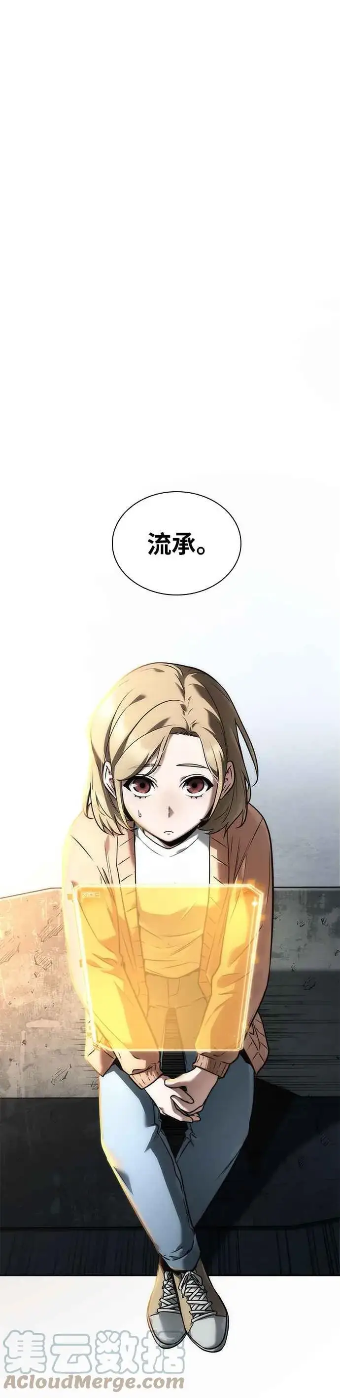 漫画《全知读者视角》093. Ep.20 泛滥之灾（1）第23张图
