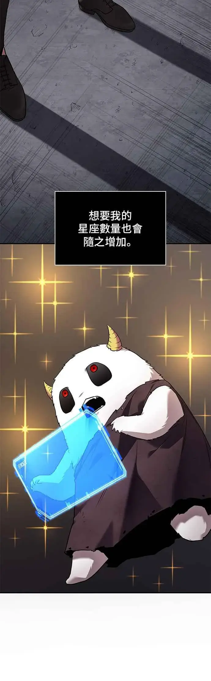 漫画《全知读者视角》093. Ep.20 泛滥之灾（1）第30张图