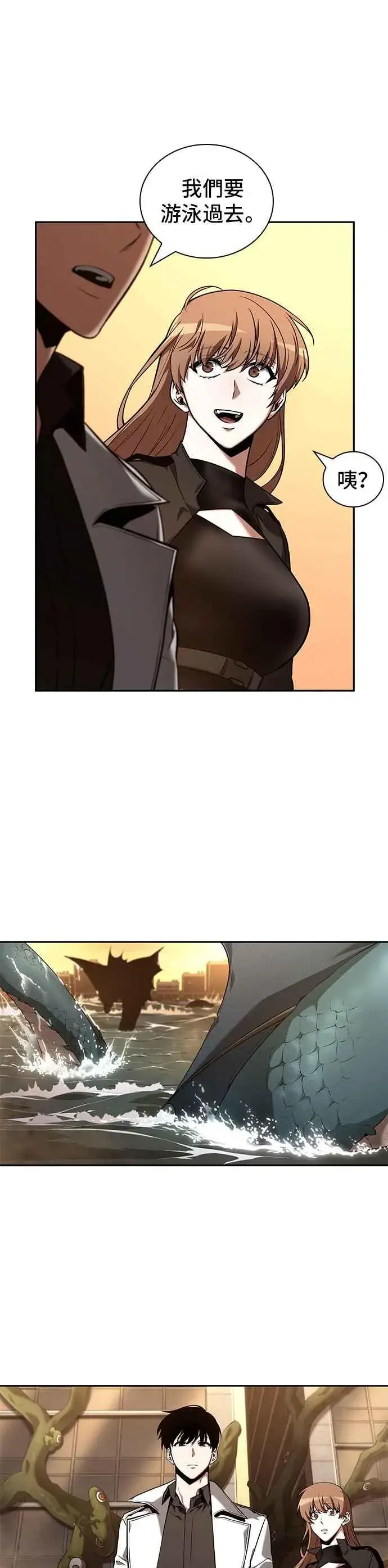 漫画《全知读者视角》093. Ep.20 泛滥之灾（1）第32张图