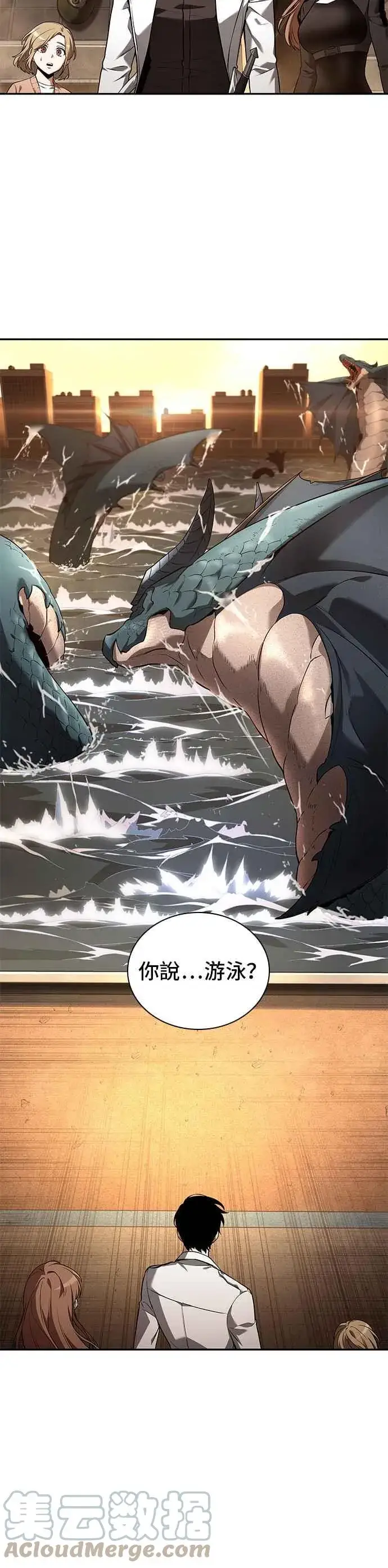 漫画《全知读者视角》093. Ep.20 泛滥之灾（1）第33张图