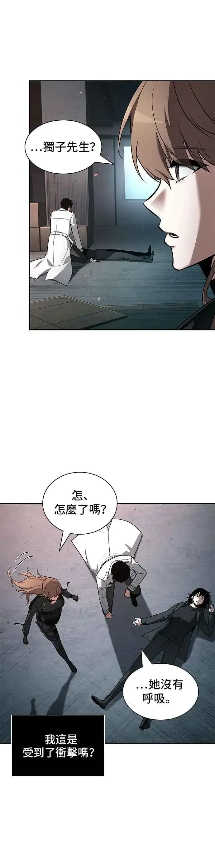 漫画《全知读者视角》093. Ep.20 泛滥之灾（1）第4张图