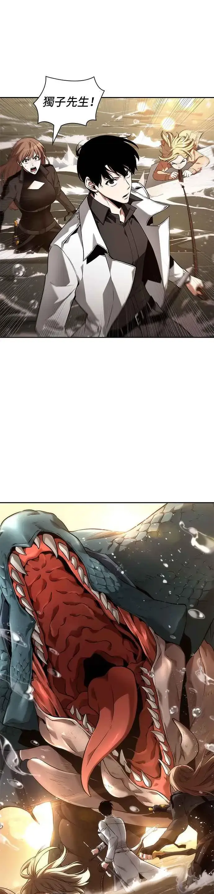 漫画《全知读者视角》093. Ep.20 泛滥之灾（1）第40张图