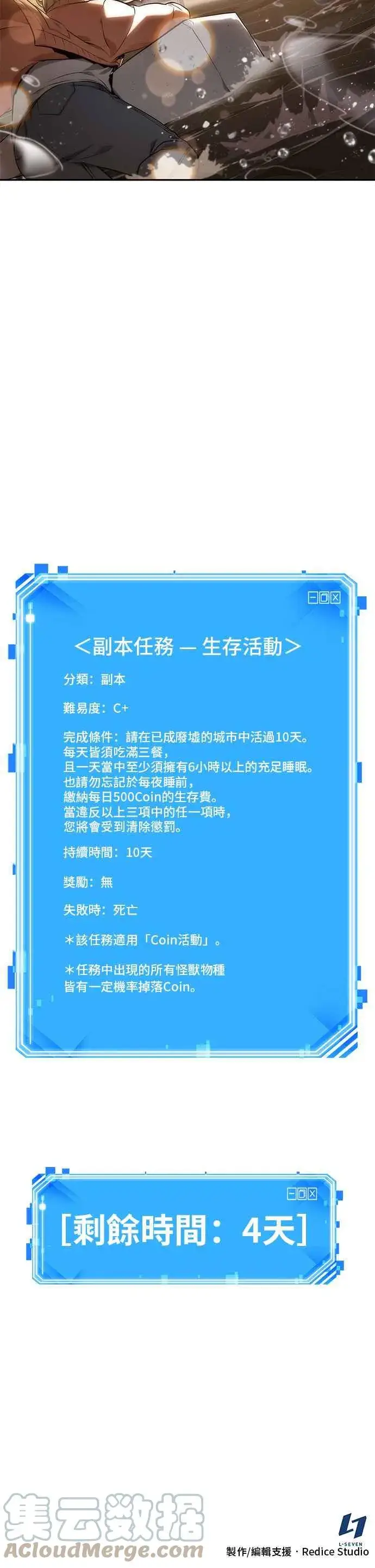 漫画《全知读者视角》093. Ep.20 泛滥之灾（1）第41张图