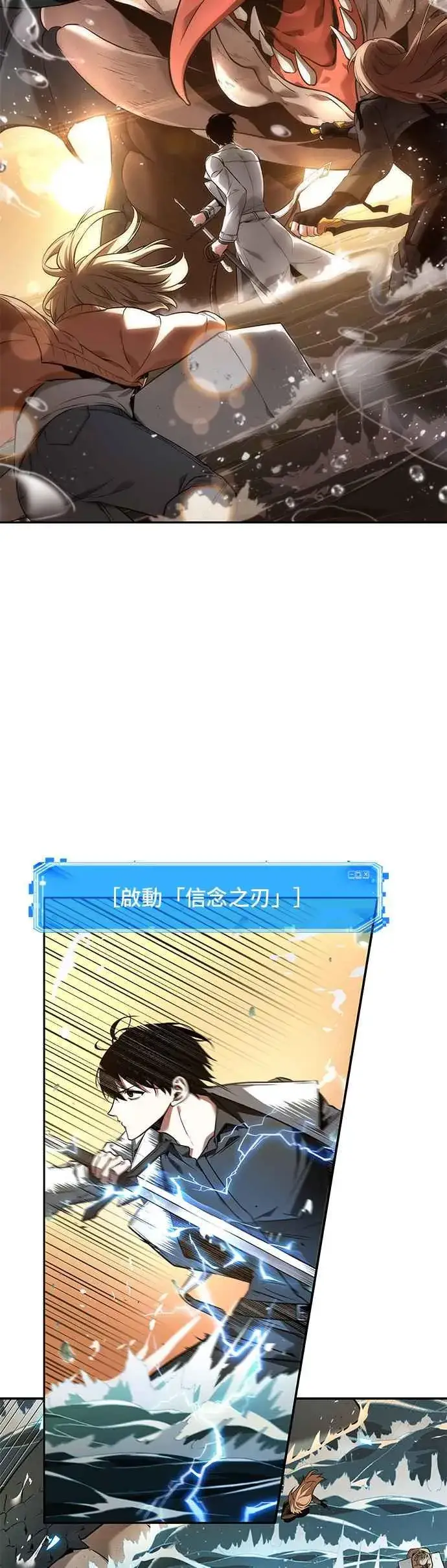 漫画《全知读者视角》093. Ep.20 泛滥之灾（1）第43张图