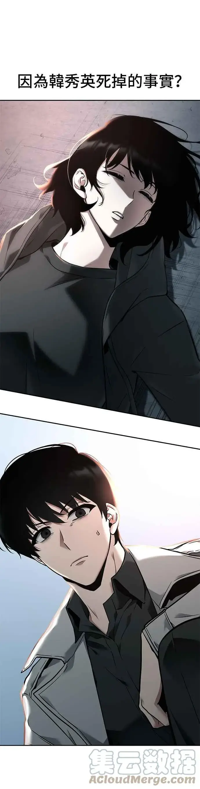漫画《全知读者视角》093. Ep.20 泛滥之灾（1）第5张图