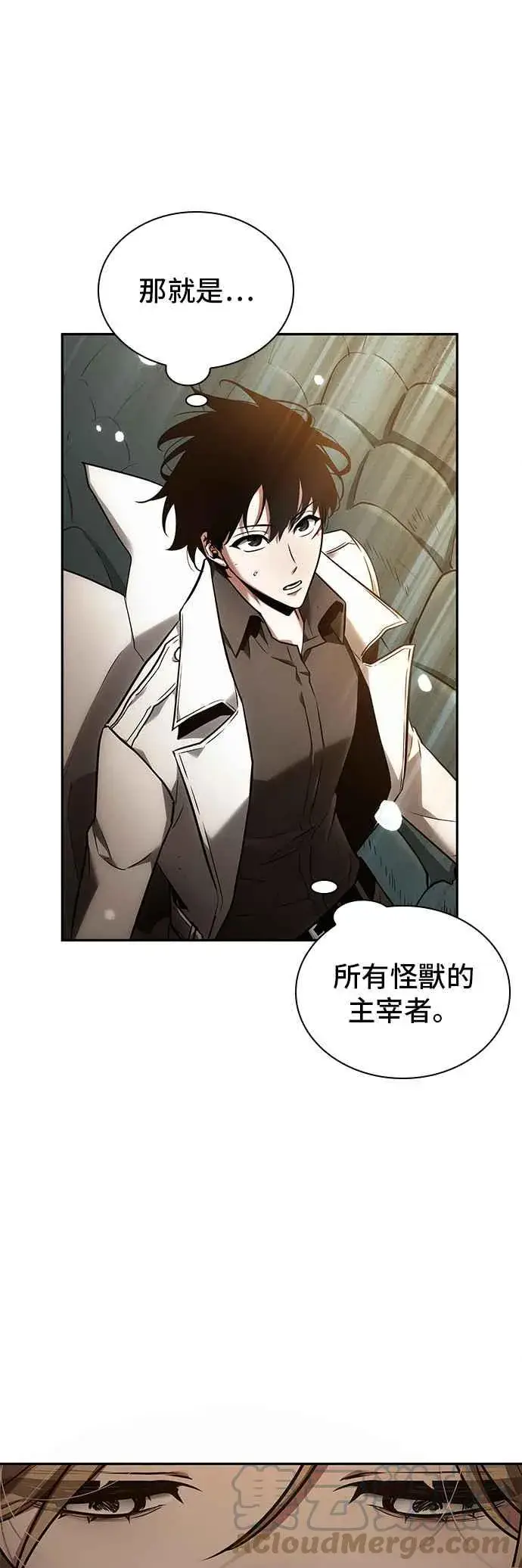 漫画《全知读者视角》094. Ep.20 泛滥之灾（2）第22张图