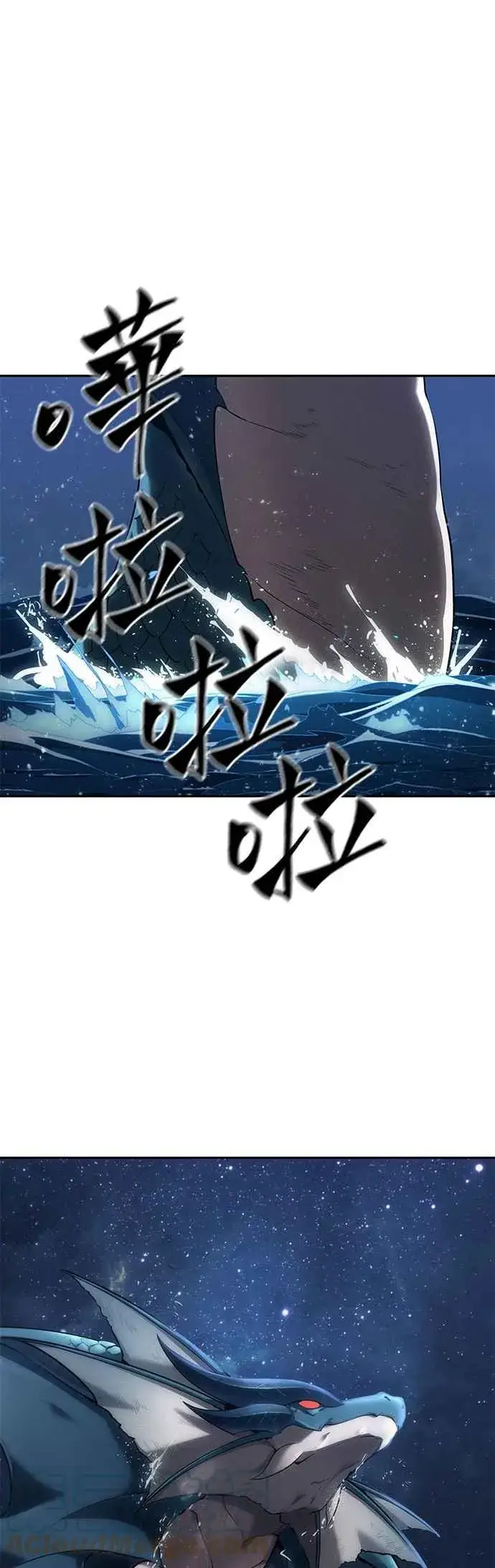 漫画《全知读者视角》094. Ep.20 泛滥之灾（2）第25张图