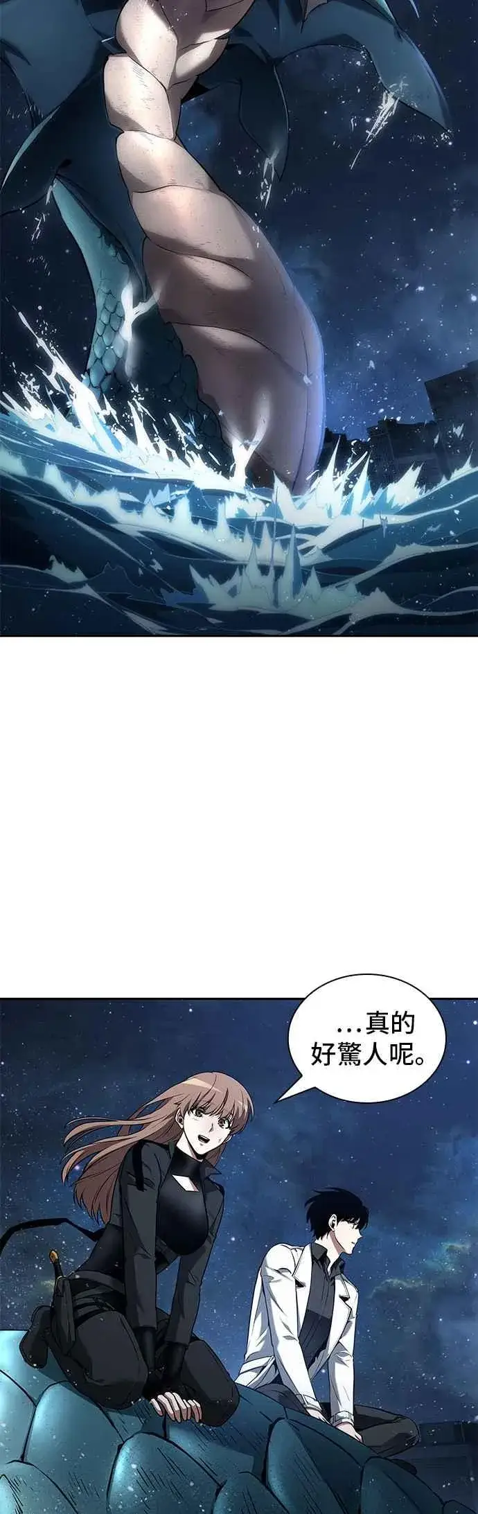 漫画《全知读者视角》094. Ep.20 泛滥之灾（2）第26张图