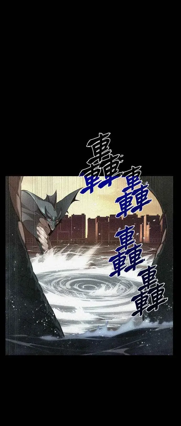漫画《全知读者视角》094. Ep.20 泛滥之灾（2）第29张图