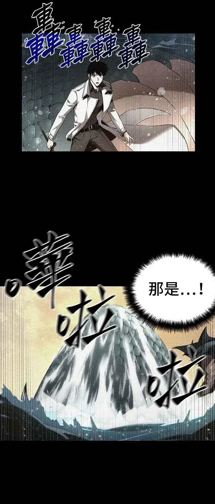 漫画《全知读者视角》094. Ep.20 泛滥之灾（2）第30张图