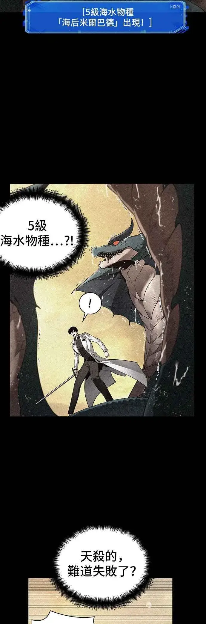 漫画《全知读者视角》094. Ep.20 泛滥之灾（2）第32张图