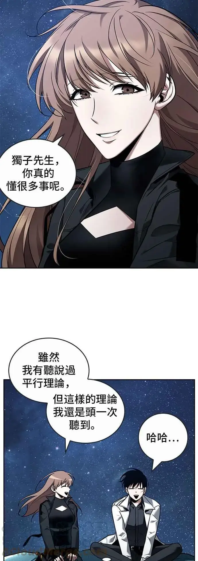 漫画《全知读者视角》094. Ep.20 泛滥之灾（2）第46张图