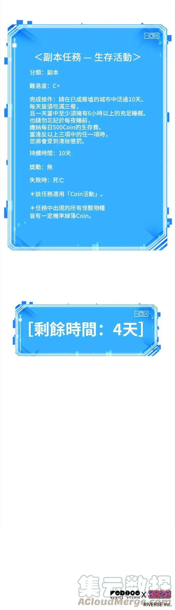 漫画《全知读者视角》094. Ep.20 泛滥之灾（2）第55张图