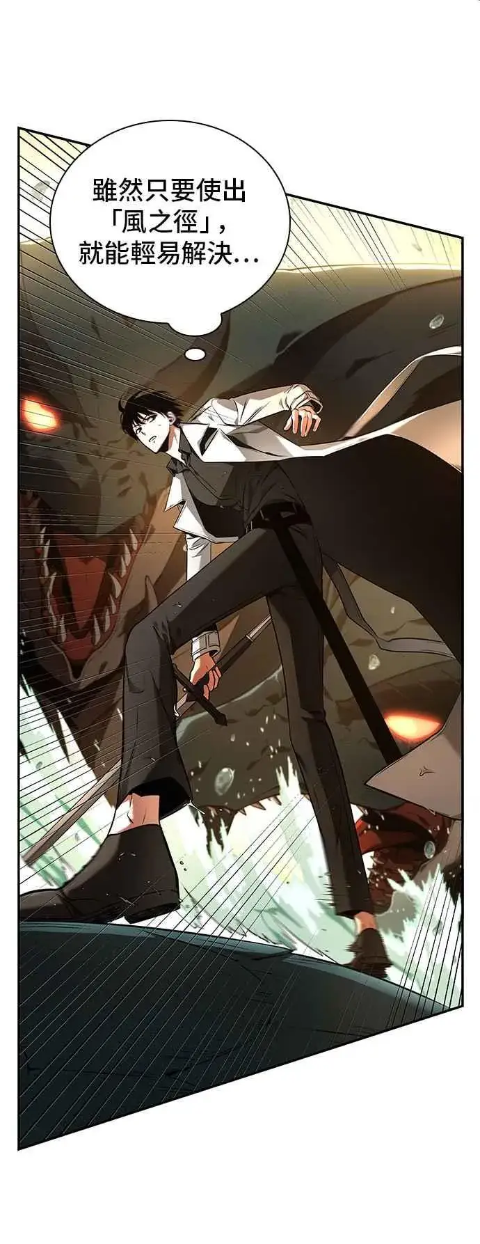 漫画《全知读者视角》094. Ep.20 泛滥之灾（2）第6张图