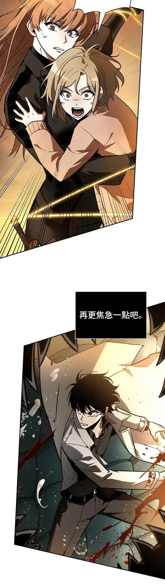 漫画《全知读者视角》094. Ep.20 泛滥之灾（2）第8张图