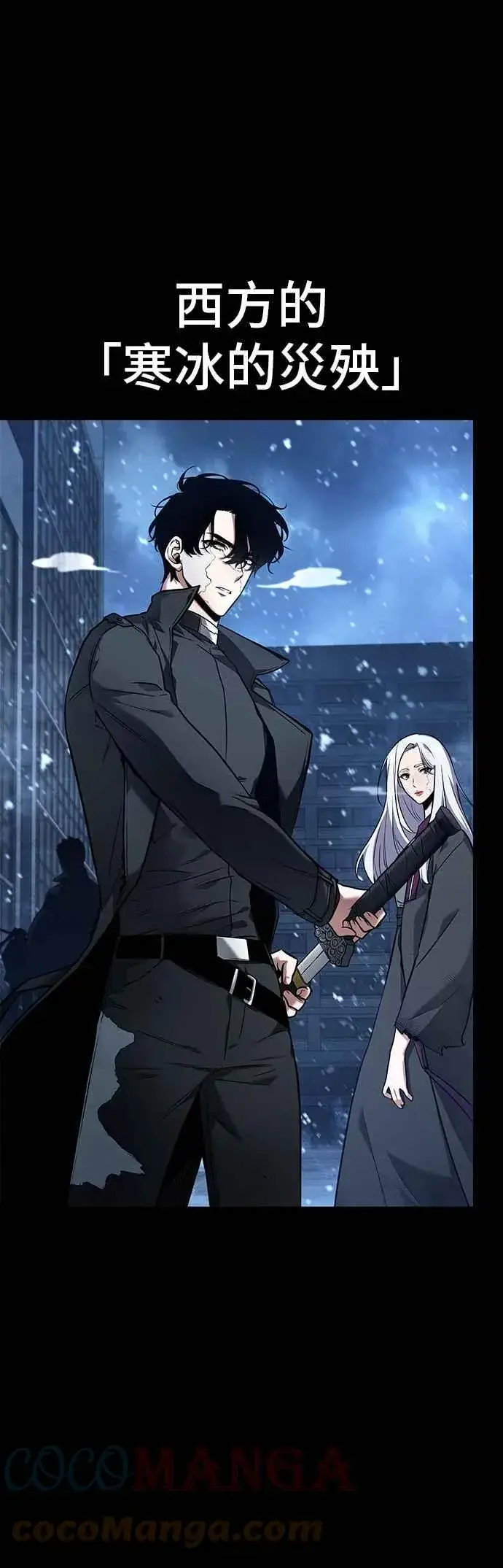 漫画《全知读者视角》095. Ep.20 泛滥之灾（3）第15张图