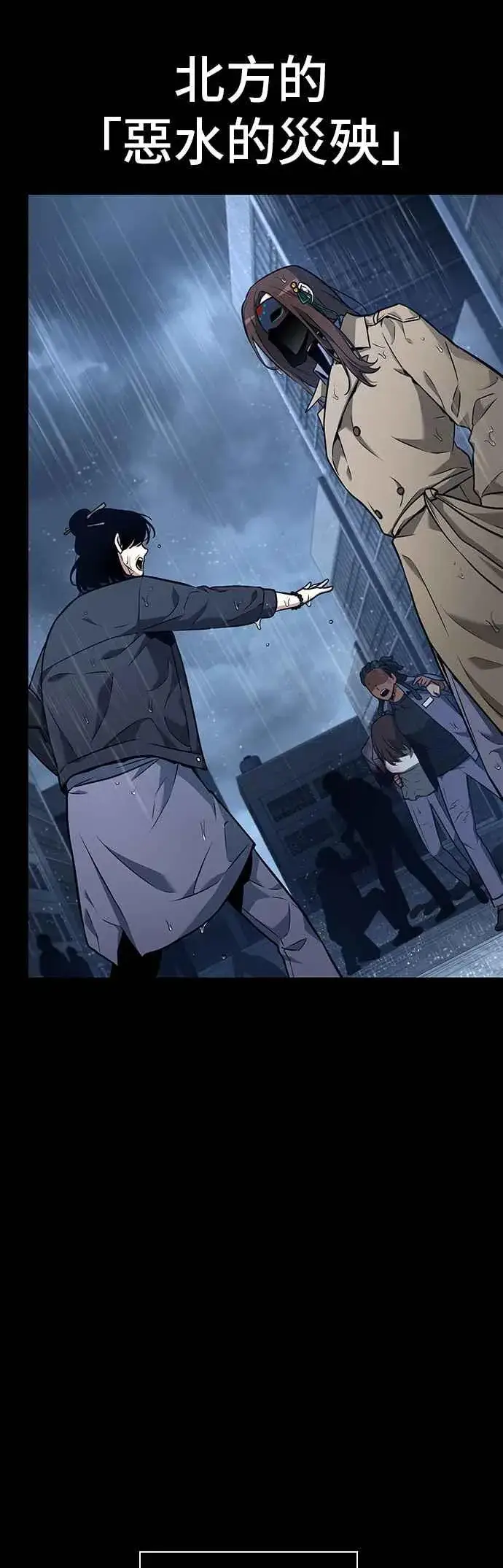 漫画《全知读者视角》095. Ep.20 泛滥之灾（3）第16张图