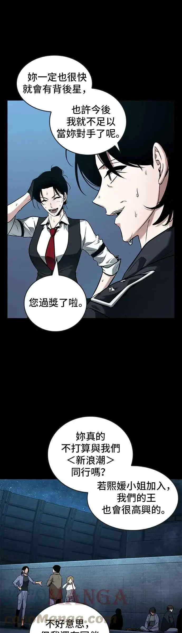 漫画《全知读者视角》095. Ep.20 泛滥之灾（3）第23张图