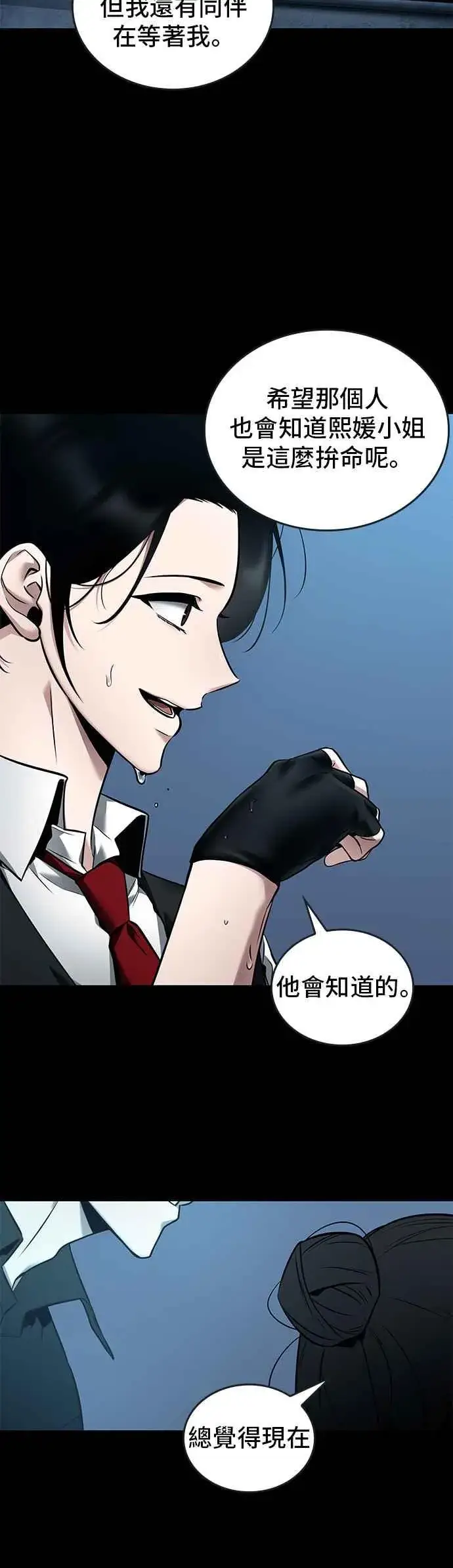 漫画《全知读者视角》095. Ep.20 泛滥之灾（3）第24张图