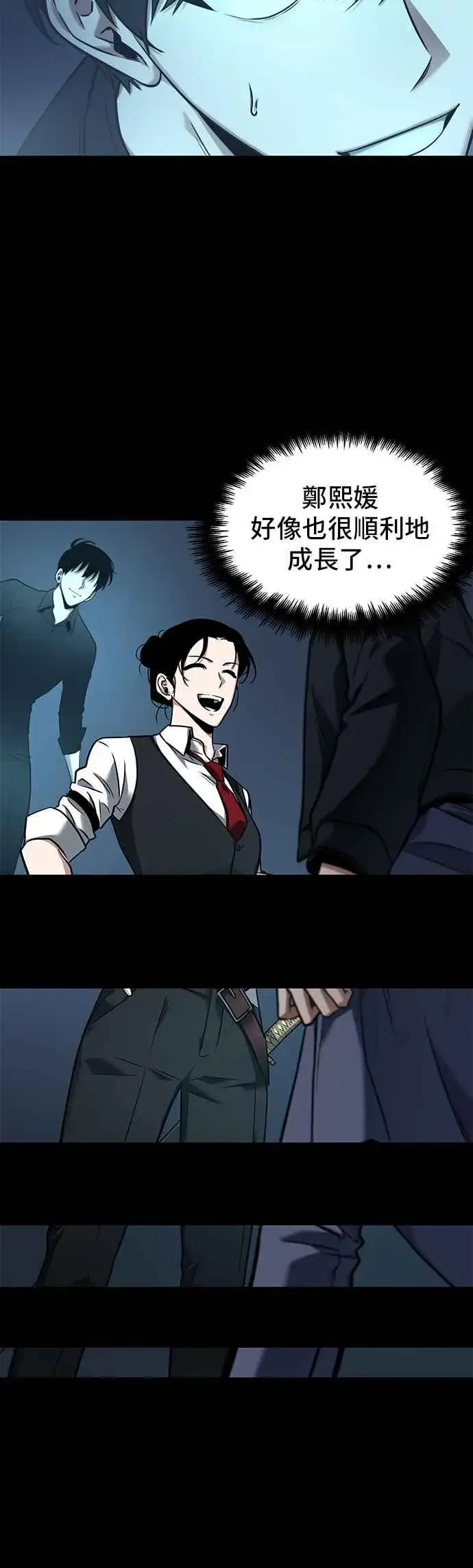 漫画《全知读者视角》095. Ep.20 泛滥之灾（3）第26张图