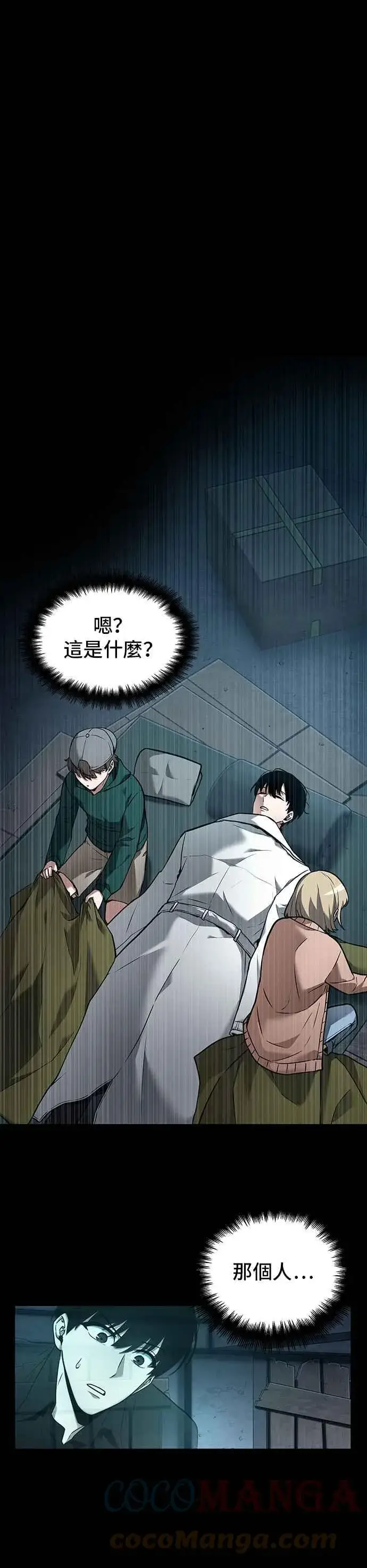 漫画《全知读者视角》095. Ep.20 泛滥之灾（3）第27张图