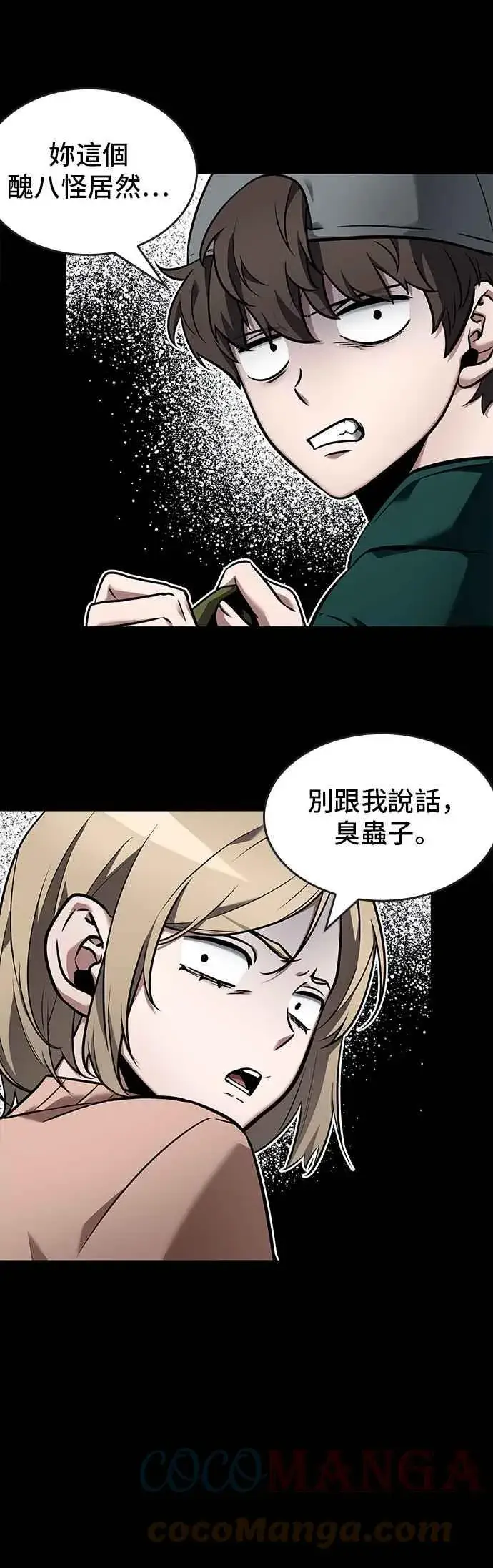 漫画《全知读者视角》095. Ep.20 泛滥之灾（3）第29张图