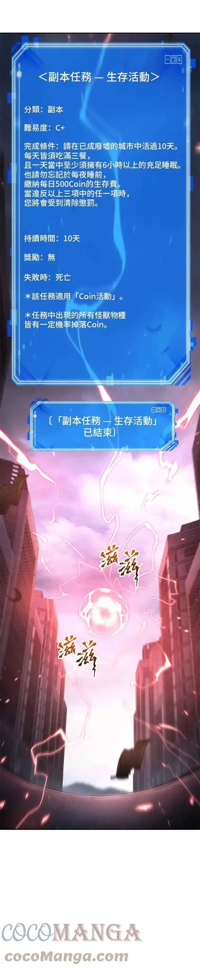 漫画《全知读者视角》095. Ep.20 泛滥之灾（3）第35张图