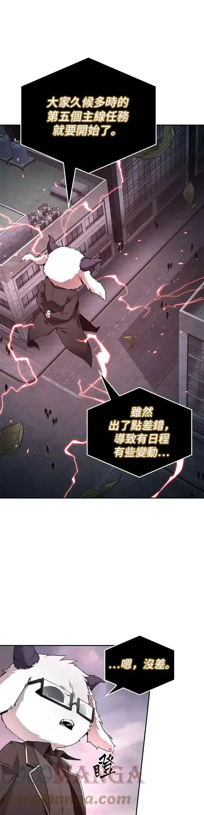 漫画《全知读者视角》095. Ep.20 泛滥之灾（3）第37张图