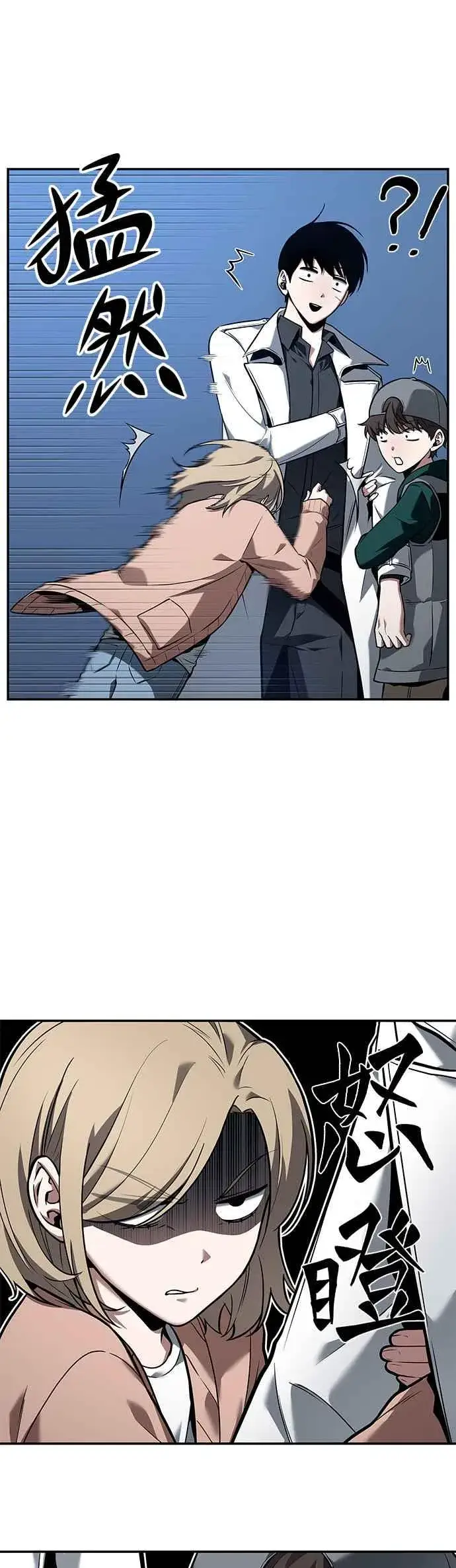 漫画《全知读者视角》095. Ep.20 泛滥之灾（3）第4张图