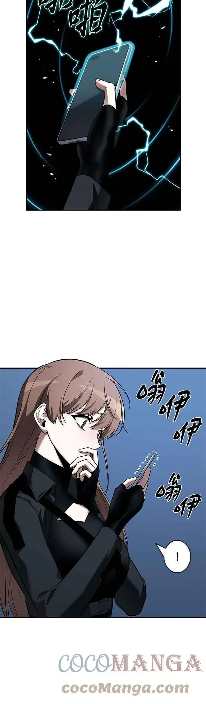 漫画《全知读者视角》095. Ep.20 泛滥之灾（3）第9张图