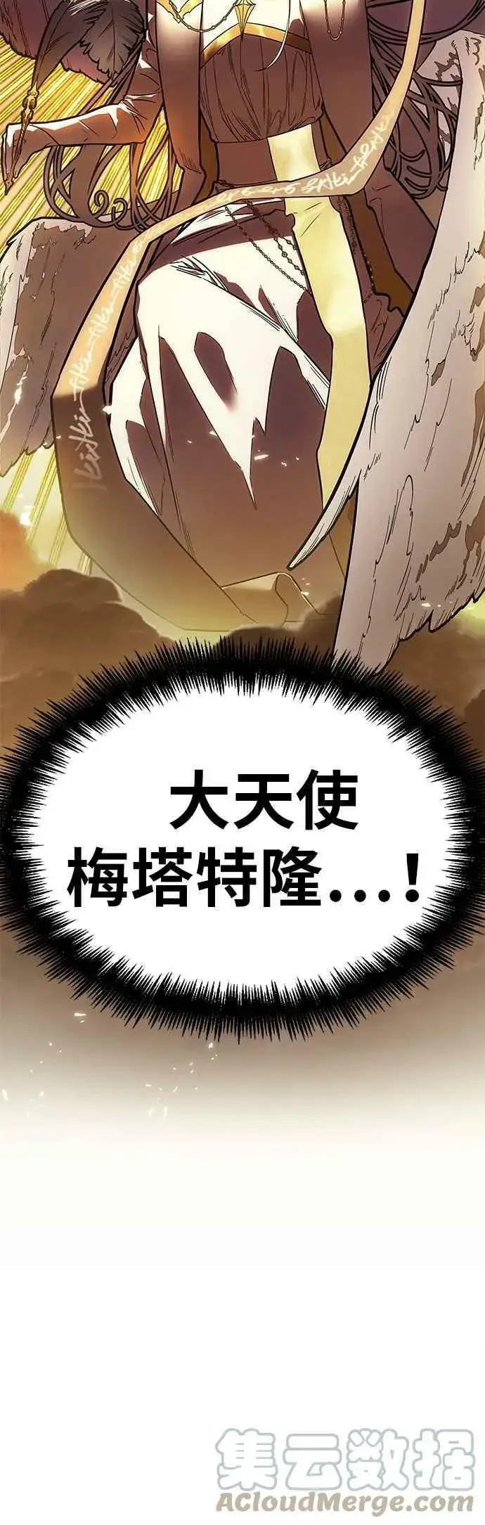 漫画《全知读者视角》096. Ep.20 泛滥之灾（4）第13张图
