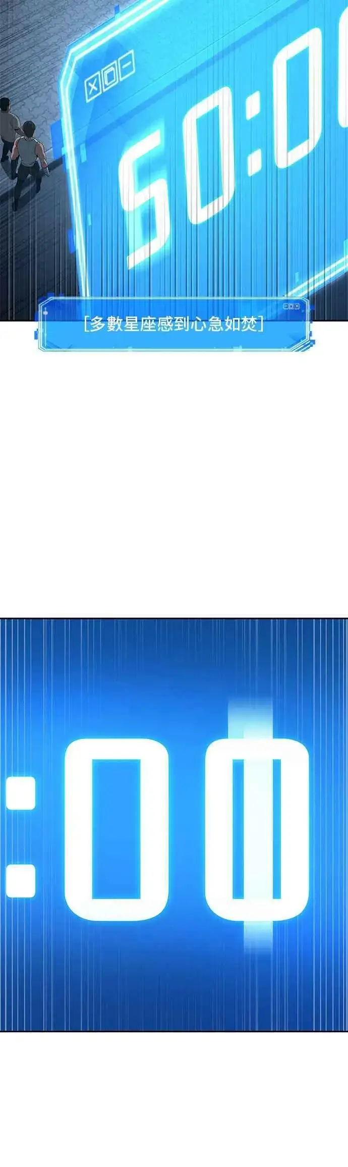漫画《全知读者视角》096. Ep.20 泛滥之灾（4）第21张图